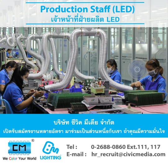 Production staff (LED).jpg
